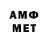 Первитин Methamphetamine Hak SR