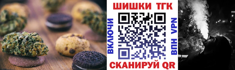 Еда ТГК марихуана  Братск 