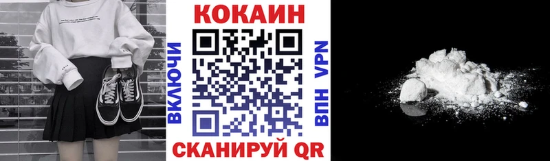 omg как войти  Братск  COCAIN 99% 