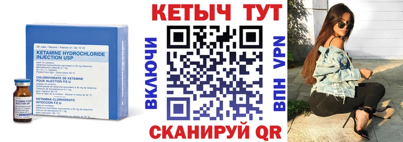 КЕТАМИН ketamine  Братск 