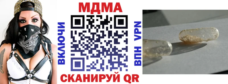 МДМА кристаллы  Братск 