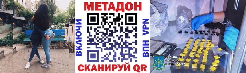 МЕТАДОН мёд  даркнет сайт  Братск 