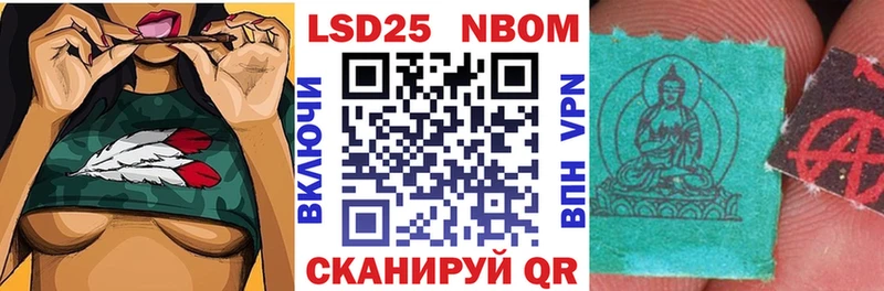 Марки 25I-NBOMe 1500мкг  где можно купить наркотик  Братск 