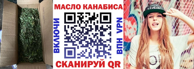 ТГК вейп с тгк Братск